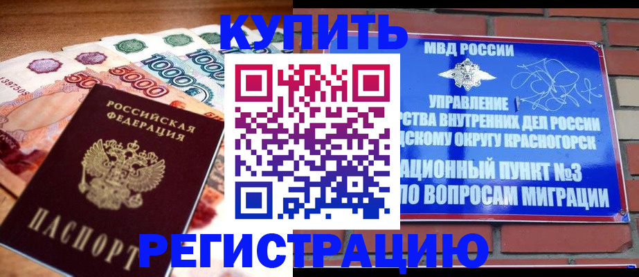 прописка для военкомата в Заозёрном